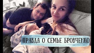 VLOG/ПРАВДА О СЕМЬЕ БРОВЧЕНКО/БЕЗОБРАЗИЕ В ДЕТСКОЙ ПОЛИКЛИНИКЕ