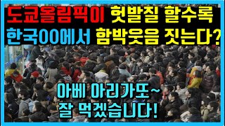 도쿄올림픽 안간다는 외국선수단에 제주도가 한방 날린 현재상황! 일본 안가 망연자실 난리난#일본반응 발칵 뒤집힌 충격