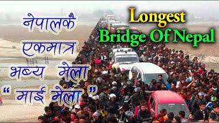 Nepal Longest Bridge of Nepal ||Mai Mela ||GhumGham ||Dj Rupak Vlog