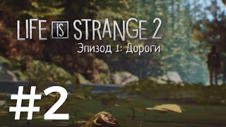 LIFE IS STRANGE 2 - Полное Прохождение Ep.1 #2