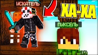 БЕГАЛ ОТ СИКЕРОВ ВСЮ ИГРУ! ПРЯТКИ БЛОКАМИ в МАЙНКРАФТ!11!