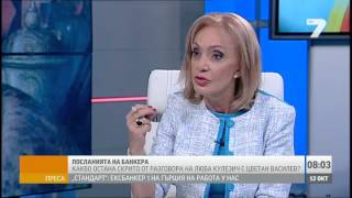 Люба Кулезич: Реакцията на политиците ни е като по време на хунта