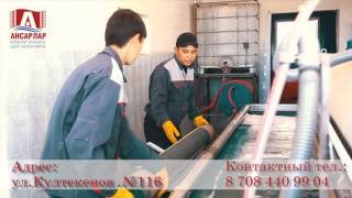 Центр Чистки Ансарлар