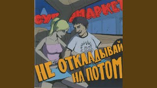 Всё, что я хотел сказать