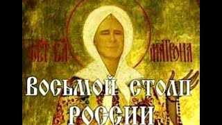 Матрона Московская. История жизни Святой Матроны (HD)