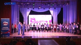 «С ЛЮБОВЬЮ К ЖЕНЩИНЕ» (06.03.19г.)