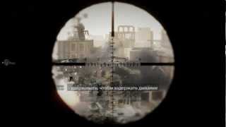 Medal of Honor Warfighter - Episode Sniper. Медаль за отвагу, снайпер.