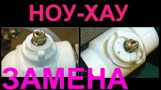 КТО НЕ ВИДЕЛ НЕ ПОВЕРИТ. Сложная замена П.П. крана.