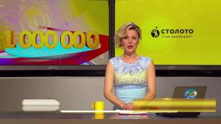 Золотая подкова тираж №93 от 11.06.17