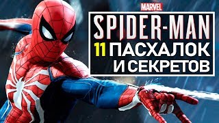 ЕЩЁ 11 ПАСХАЛОК в MARVEL'S SPIDER-MAN PS4 (Пасхальные яйца, Сорвиголова, Alchemax 2099)