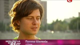 Шаляпин изменяет - Неймовірна правда про зірок - 20.08.2014