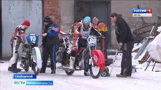 В Слободском состоялись показательные выступления сильнейших мотогонщиков мира (ГТРК Вятка)