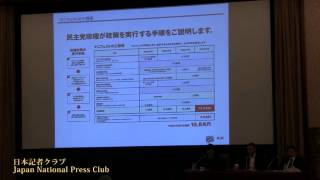 著者と語る『民主党政権　失敗の検証』　2013.10.18