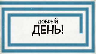 6 декабря 2017 г. «Видео дневник» Романа Дусенко #ТолькоВперед Уфа - Москва
