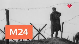"Кинофакты": новые подробности фильма "Служили два товарища" - Москва 24