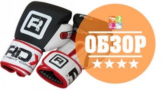 Боксерские перчатки RDX PRO GEL - Обзор (видео) / Review: RDX Pro Gel Boxing Gloves