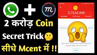 #No Root Mcent Browser Unlimited Trick 2018 || MCent Browser Refer { Online Script } ₹5000 Earn free