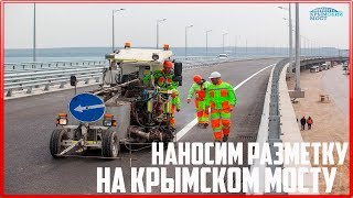 Крымский мост. Строительство сегодня 13.04.2018. Керченский мост.