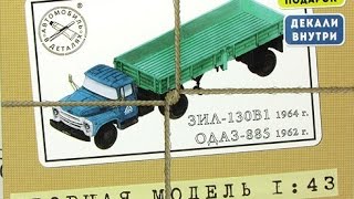 Сборка масштабной модели ЗиЛ-130В1 с п/п  ОДАЗ-885 AVD в масштабе 1:43