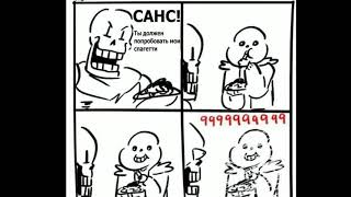 Comix Undertale озвучка|| Озвучка комиксов андертейл.