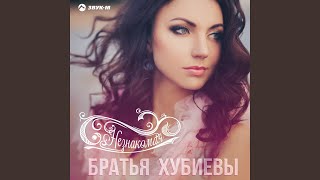 Незнакомая