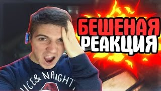 САМАЯ ЭМОЦИОНАЛЬНАЯ РЕАКЦИЯ НА РЕЙД В CS:GO ОТ АЙДАРА
