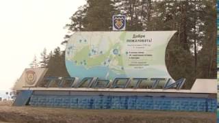 Депутаты думы Тольятти избрали главу города
