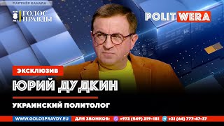 "Война и мир" с Юрием Дудкиным