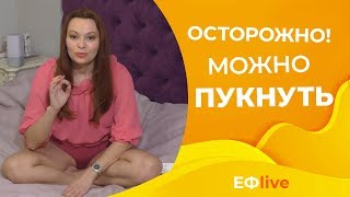 Каждая женщина должна это знать, чтобы избежать казуса 18+