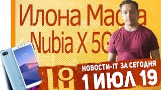 Новости IT. Xiaomi Mi Mix 4 выйдет, Pixel 4 Mini, обновление Redmi 6, Xiaomi CC9e