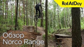 Обзор Norco Range C7.3 2016