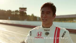 「NSX 2019モデル 佐藤琢磨選手インプレッション」