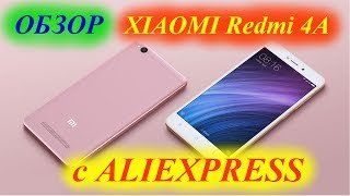 Обзор Xiaomi Redmi 4A с Aliexpress