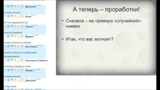 Демо-проработка первой чакры (муладхары) и обсуждение результатов