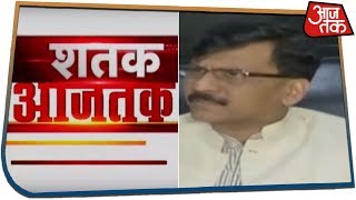 देश-दुनिया की 100 बड़ी खबरें । Shatak Aajtak । Nov 10, 2019