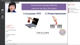 Маркетинг план компании Орифлэйм