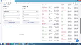 Биржа EXMO: Новый Торговый терминал