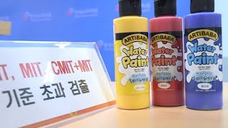 손에 묻혀 쓰는 핑거페인트 일부 제품서 살균제 성분 / 연합뉴스TV (YonhapnewsTV)