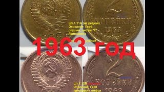 Самая редкая монета СССР 1961-91 за 300 тыс.рублей