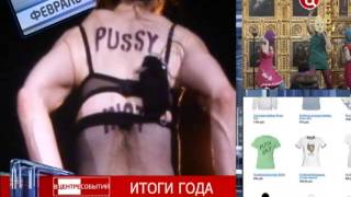 В центре событий с Анной Прохоровой. 30 декабря 2012 года.