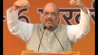 Shri Amit Shah addresses public meeting in Amethi, Uttar Pradesh : 16.02.2017