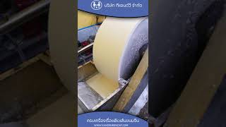 โม่ข้าว+อัดแป้ง+ทำเส้นขนมจีน  T and V