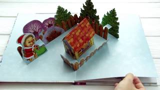 Большая новогодняя книга с объемными картинками: обзор