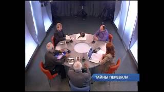 На перевале Дятлова нашли пулю