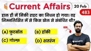 5:00 AM - Current Affairs Quiz 2020 by Bhunesh Sir | 20 February 2020 | Current Affairs Today
