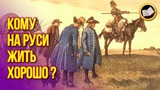 Как Иностранцы Пользу России Приносили. Для чего иностранцы ехали в Россию?