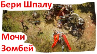 Black Desert Квест на Пробуждение оружия за Воина