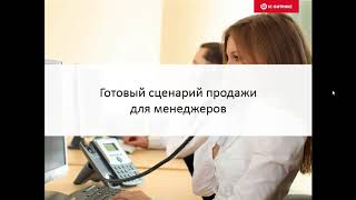 Повышаем лояльность клиентов и уровень продаж  CRM – индивидуальный подход к клиенту