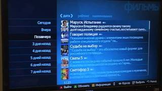 BestRussianTV через Samsung Smart TV