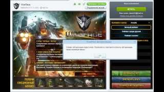 Warface выдает ошибку авторизации